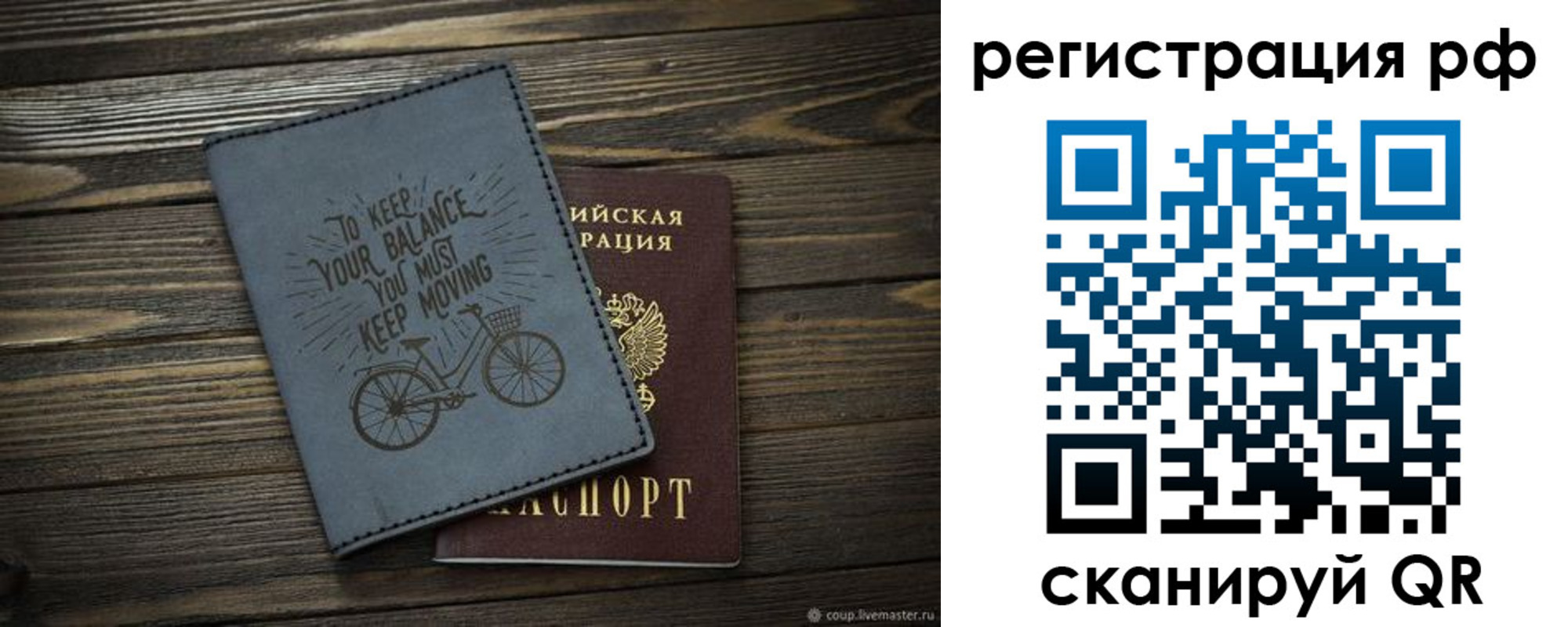 прописка штамп в Сосновке