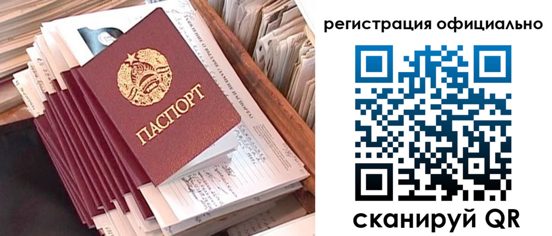 регистрация в Сосновке