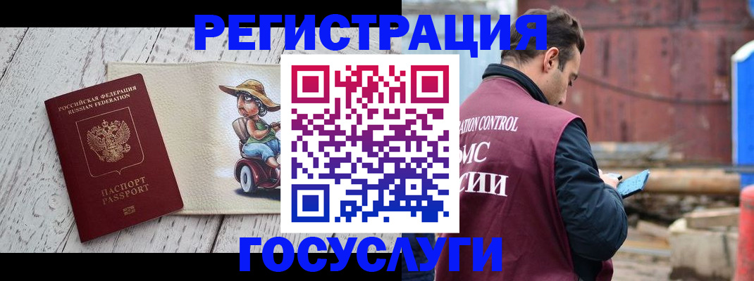 временная регистрация надежно в Сосновке