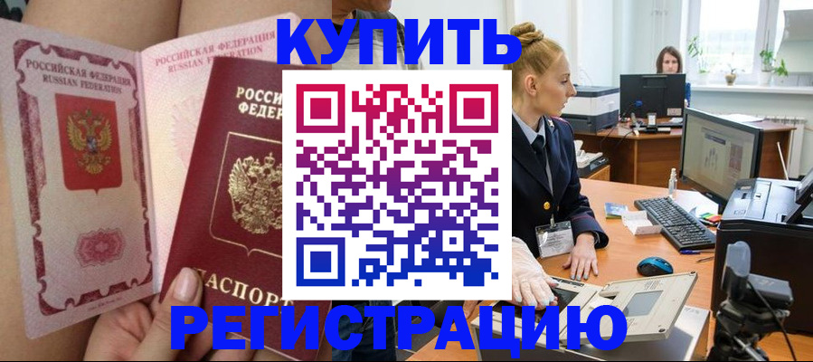 прописка паспорт в Сосновке