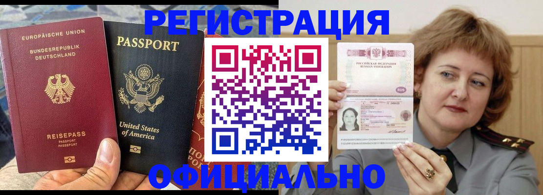 прописка в квартире в Сосновке