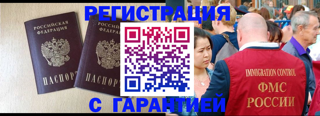 прописка регистрация в Сосновке