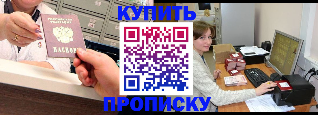 временная регистрация поиск в Сосновке