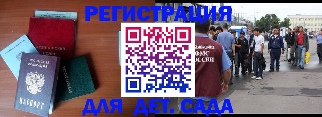 временная регистрация госуслуги в Сосновке